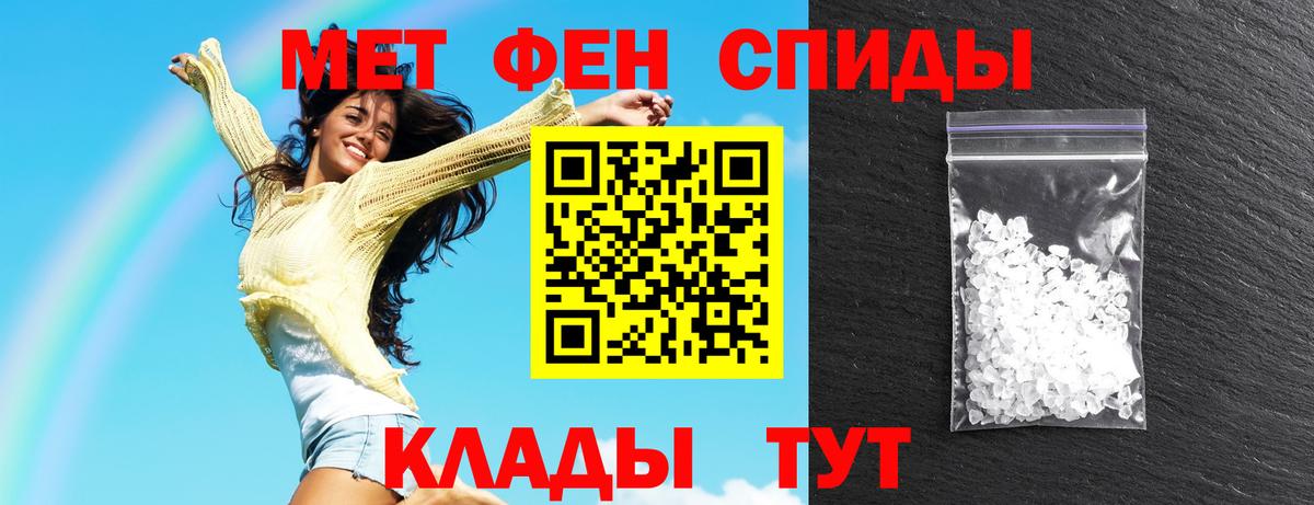 АМФЕТАМИН Розовый Кимры