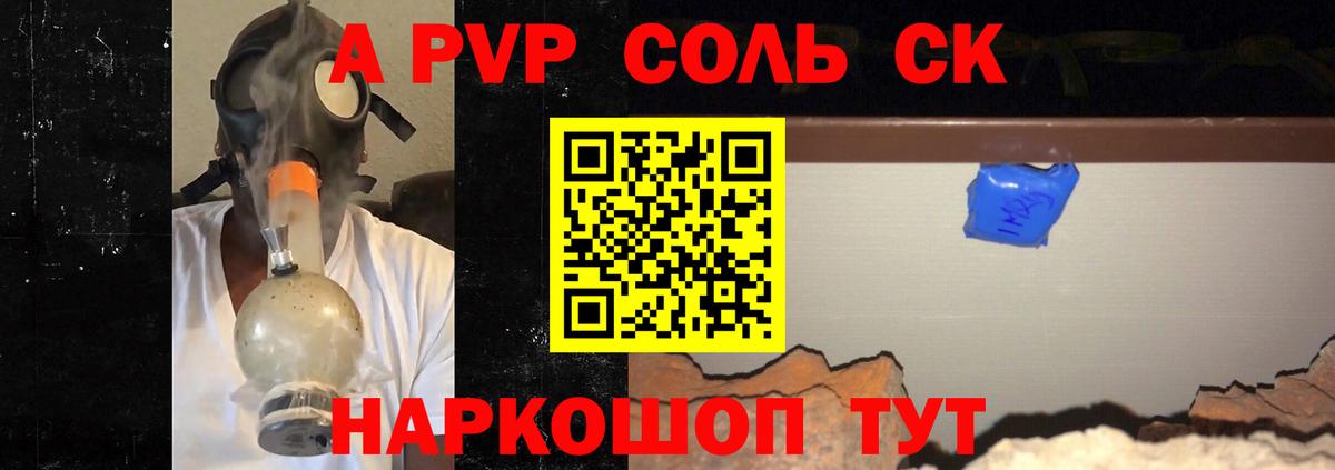 Alpha-PVP крисы CK Кимры