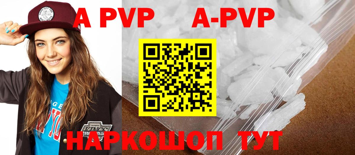 A-PVP СК  Вход с VPN  цены наркотик  Кимры  А ПВП крисы CK  Альфа ПВП VHQ 