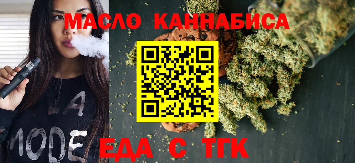 Кимры  Еда ТГК марихуана  Вход с VPN 