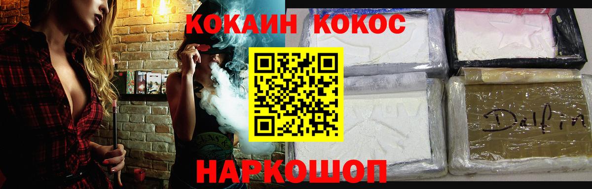 Кокаин Боливия  COCAIN VHQ  Кимры  КОКАИН  Вход с VPN 