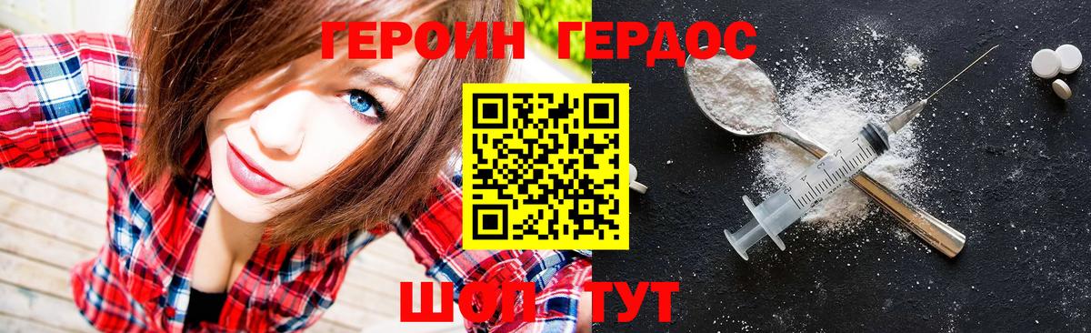Кимры  ГЕРОИН VHQ  Вход с VPN 