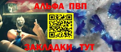 альфа пвп VHQ Беслан
