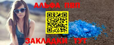 альфа пвп VHQ Беслан