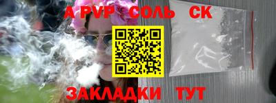 трава Бийск