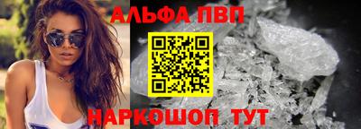 альфа пвп VHQ Беслан