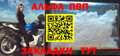 альфа пвп VHQ Беслан