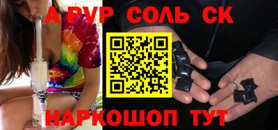 трава Бийск