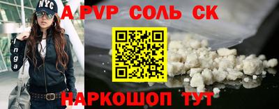 альфа пвп VHQ Беслан