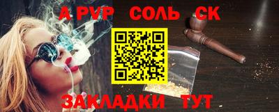 трава Бийск