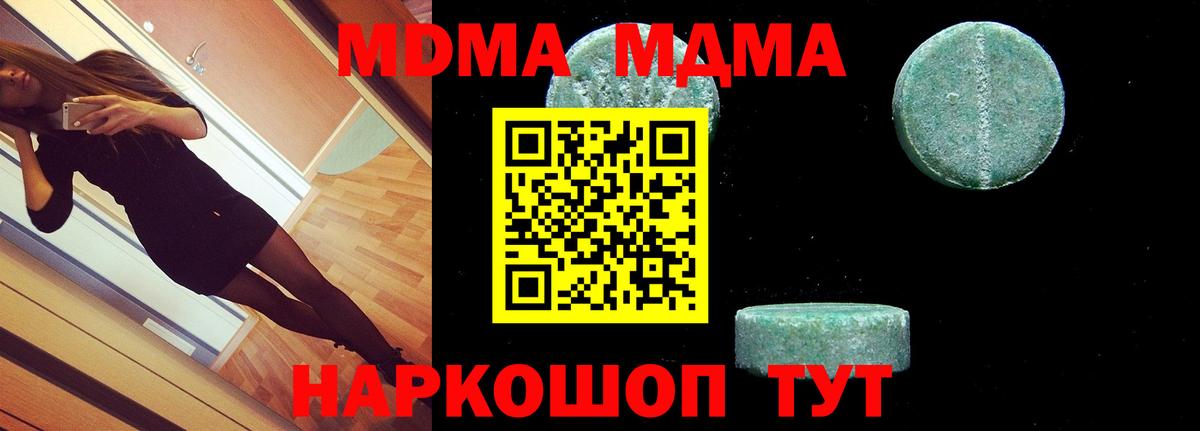 Кимры  МДМА  МДМА кристаллы  Вход с VPN  MDMA crystal 