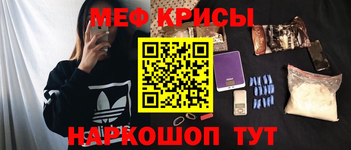 Меф кристаллы Кимры
