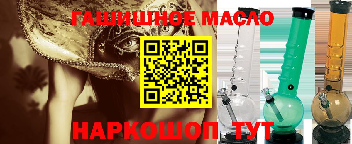 ТГК гашишное масло Кимры